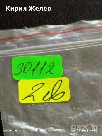 Стар жетон токен рядък интересен за КОЛЕКЦИЯ ДЕКОРАЦИЯ 30112, снимка 5 - Други ценни предмети - 51461843