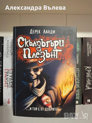 Книги- различни жанрове, снимка 12 - Художествена литература - 52192899