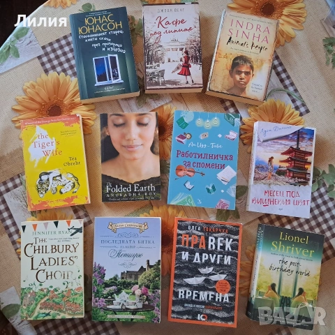 Книги на български и английски език - в добро състояние