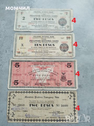 Банкноти 11, снимка 8 - Нумизматика и бонистика - 40017827