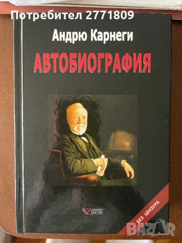 Автобиографични книги