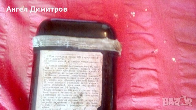 Соц кутия О В неотваряна , снимка 2 - Антикварни и старинни предмети - 41551346