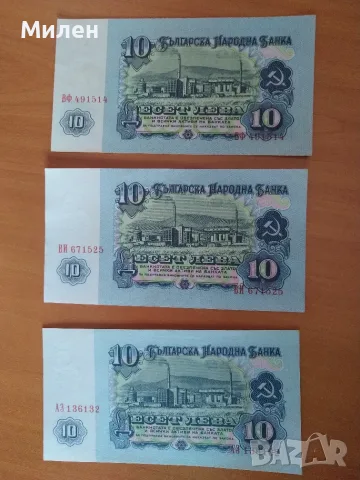 10 лева 1962 състояние XF +, снимка 2 - Нумизматика и бонистика - 53738022