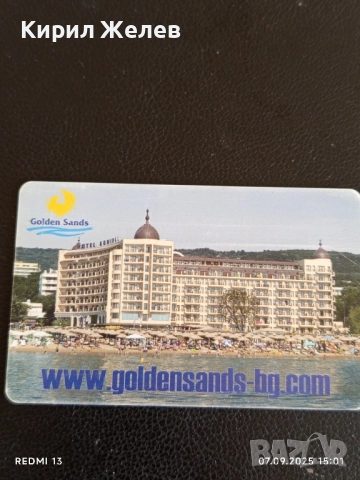 Две фонокарти РИЛСКИ МАНАСТИР,ЗЛАТНИ ПЯСЪЦИ БТК,БЕТКОМ за КОЛЕКЦИЯ ДЕКОРАЦИЯ 50800, снимка 5 - Колекции - 51633059