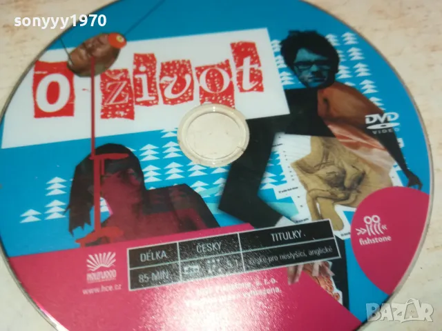 ДВД ДИСКОВЕ 15ЛВ ЗА ЕДИН-СРЪБСКИ 2702251204LNWC, снимка 12 - DVD дискове - 49298385