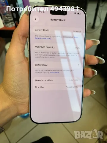 📱 iPhone 17 | 256 GB, снимка 10 - Apple iPhone - 56221723