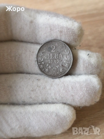 2 лева 1943 година България 