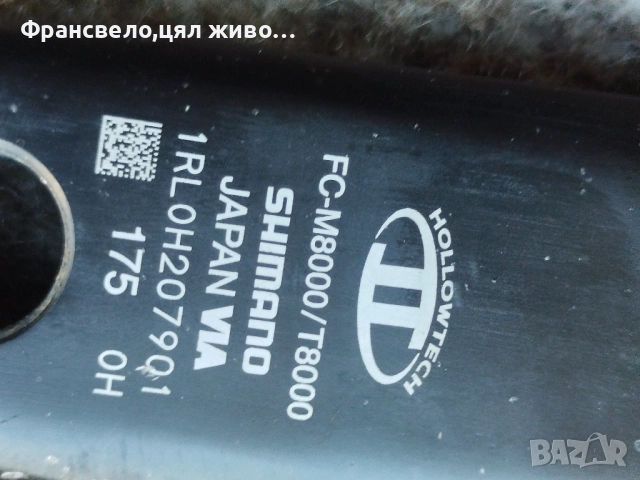 Курбел със средно движение за велосипед колело 11 скорости Shimano deore xt fc m8000, снимка 3 - Части за велосипеди - 52621668