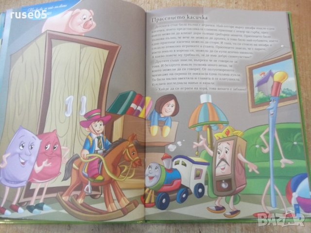 Книга "Приказки за най-малките - Андерсен" - 80 стр., снимка 8 - Детски книжки - 36081834