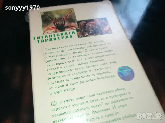 ХИЩНИЦИТЕ-VHS VIDEO ORIGINAL TAPE 2205251547, снимка 8 - Други жанрове - 50389970