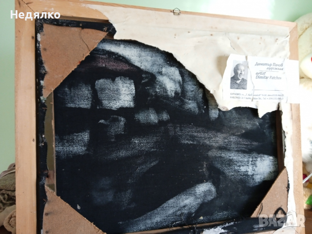 Димитър Пачов,масло на платно,Араповски мост,Карлово,1994г,, снимка 5 - Антикварни и старинни предмети - 36115165