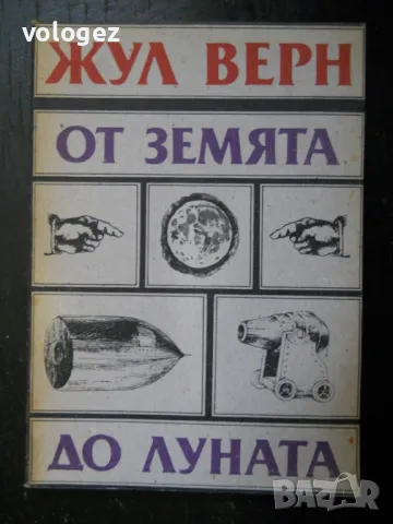 приключенска литература - Жюл Верн, Джек Лондон, Фридрих Герстекер, снимка 3 - Художествена литература - 49697978