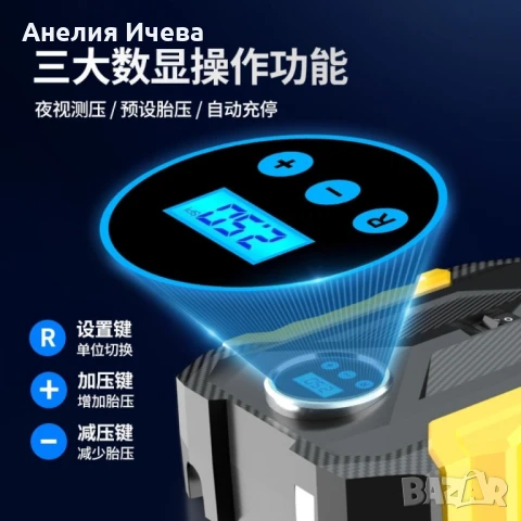 Автомобилна портативна въздушна помпа с безжичен цифров дисплей, снимка 2 - Аксесоари и консумативи - 50874905