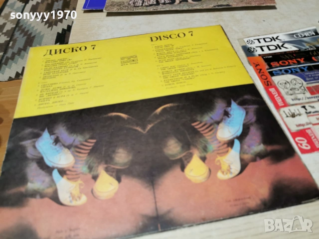 ДИСКО 7 ПЛОЧА 1202260920, снимка 9 - Грамофонни плочи - 53449810