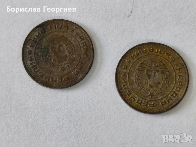 Лот монети 1 и 2 стотинки 1988 г, снимка 7 - Нумизматика и бонистика - 53093655