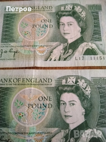 Продавам 5 бр. банкноти от един паунд великобритания / една британска лира за колекционери, снимка 5 - Нумизматика и бонистика - 51646238