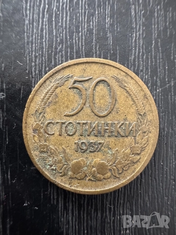 Монети за колекционери, снимка 3 - Нумизматика и бонистика - 52917595