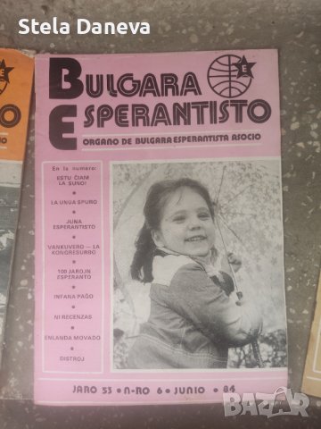 Стари списания есперанто , снимка 4 - Списания и комикси - 41683389