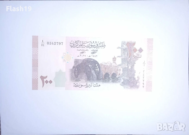 Сирия 200 паунда 2021 UNC