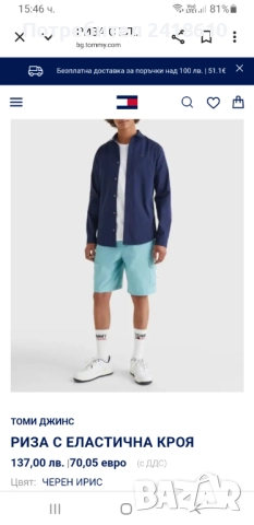 Tommy Hilfiger Stretch  Cotton Slim Fit Mens Size L НОВО! ОРИГИНАЛ! Мъжка Риза!, снимка 9 - Ризи - 51879944