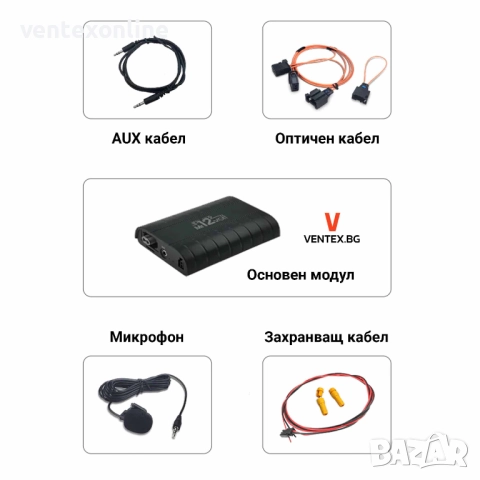 Bluetooth и USB интерфейс за Aston Martin Vantage Vanquish | Mr12Volt, снимка 5 - Аксесоари и консумативи - 51844522