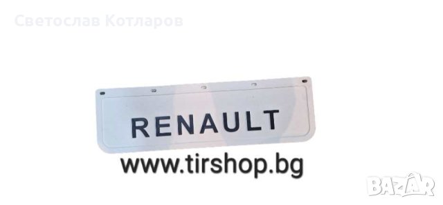 калобран преден бял рено