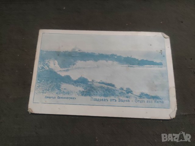 Продавам картичка двореца Евксиноград - книжарница Велчев