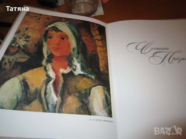 СТИКЕРИ И ПОЗДРАВИТЕЛНИ КАРТИЧКИ и стари пощенски -СССР, снимка 7 - Други - 34024948