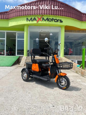 триместна триколка MaxMotors X1