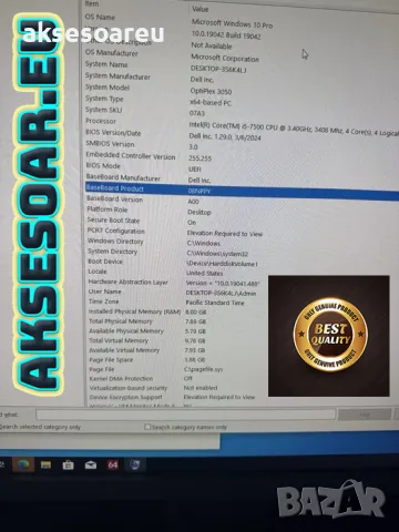Компютърна система Dell OptiPlex 3050 с 8GB RAM 256 GB SSD NVMe хард диск четириядрен Процесор Intel, снимка 4 - Работни компютри - 55788469