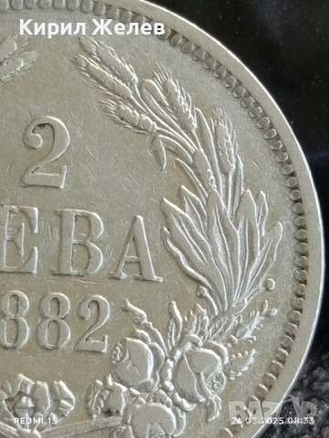 Сребърна монета 2 лева 1882г. Княжество България за КОЛЕКЦИЯ 31423, снимка 2 - Нумизматика и бонистика - 51469862
