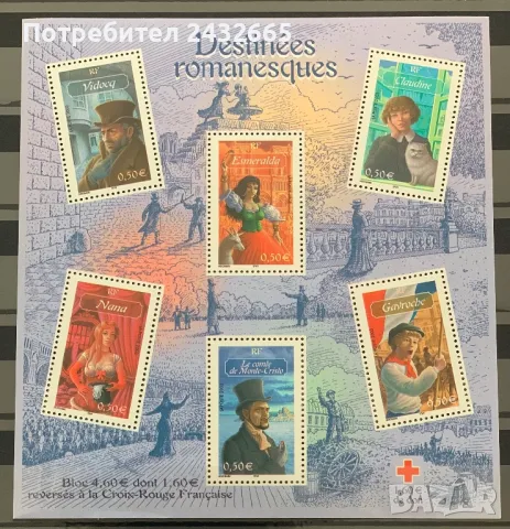 JG24. Франция 2003 ~ “ Изкуство. Герои от френски книги.”, MNH, **, снимка 1