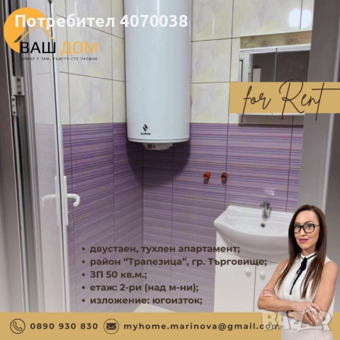 двустаен тухлен апартамент, снимка 5 - Апартаменти - 52120219