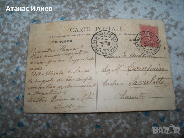 Стара френска пощенска картичка игра на топчета 1905г., снимка 2 - Филателия - 51555886