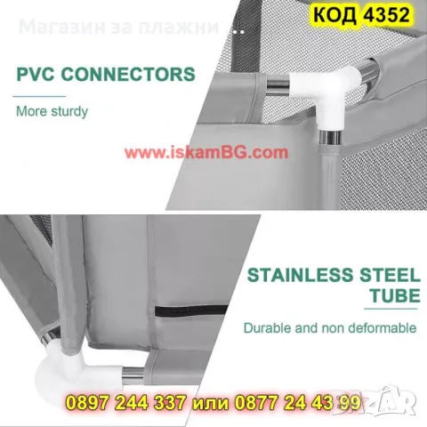 Кошара за деца с мека мрежа - КОД 4352, снимка 7 - Кошарки - 49254194