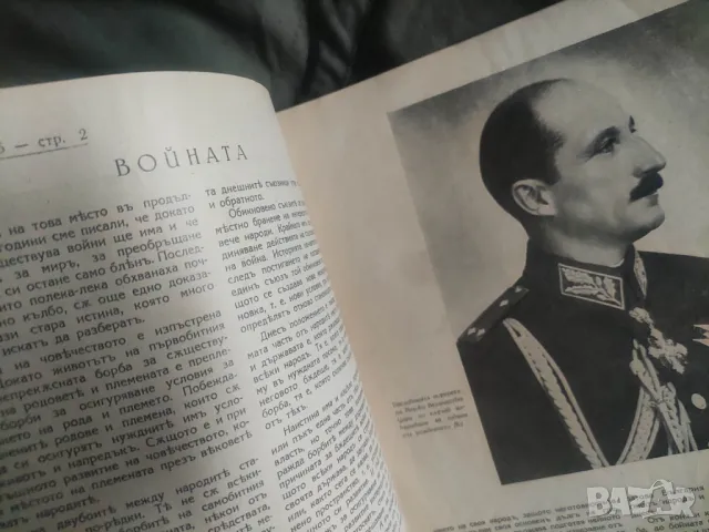 списание "Родолюбие " год.7 1939-40, снимка 2 - Списания и комикси - 48782813