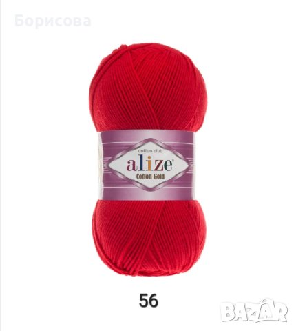 Ализе котон голд прежда за играчки, снимка 7 - Други - 42648104