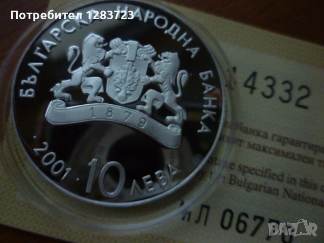 сребърна монета 10 лева 2001г. ЗОИ "Ски скок", снимка 11 - Нумизматика и бонистика - 39427942