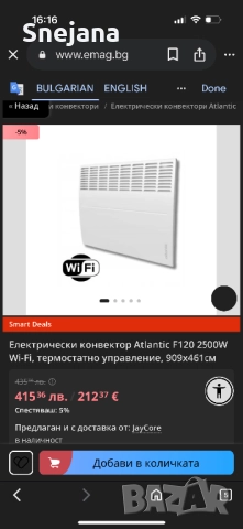 Конвекторна печка за 80€ от 220€, снимка 4 - Отоплителни печки - 51154365