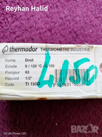 Термометър за градуси