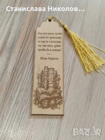 Книгоразделители, снимка 3 - Други - 55756362