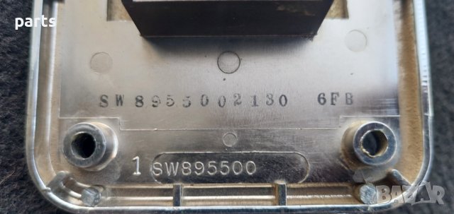 Задна Лява Вътрешна Дръжка Jeep Чероки XJ - 8955002155 - SW895500 N, снимка 6 - Части - 42278316