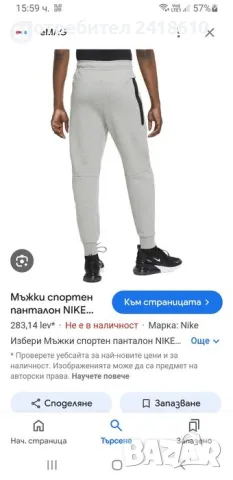 Nike Tech Fleece Pant Mens Size S ОРИГИНАЛ! Мъжко Долнище!, снимка 2 - Спортни дрехи, екипи - 47622062