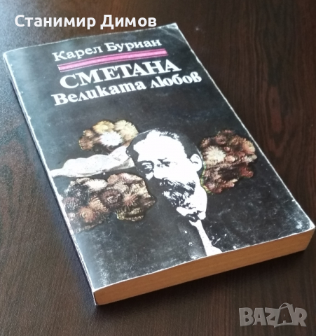 Разнообразни книги - по 1 и 2 лв., снимка 4 - Художествена литература - 35374812