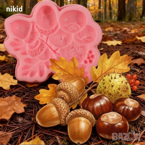 Кестени жълъди листа листо кестен жълъд силиконов молд форма фондан шоколад гипс декор