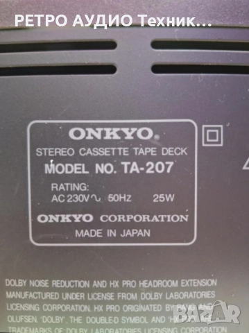 Касетен дек Onkio Integra, mod. TA-207 , снимка 14 - Декове - 51502705