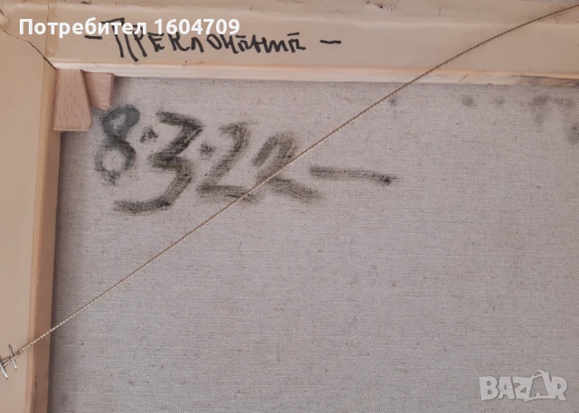 Картина Петър Пиронков, снимка 6 - Картини - 50507652