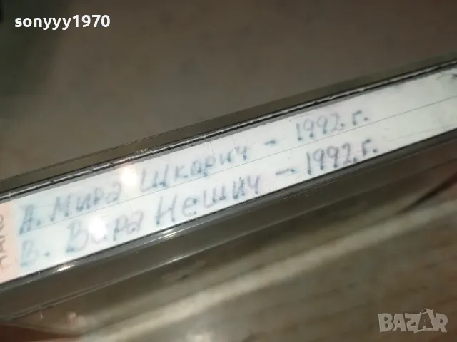 TDK-MIRA SKORIC/VERA NESIC 92 TAPE 2605251744, снимка 14 - Аудио касети - 50434066