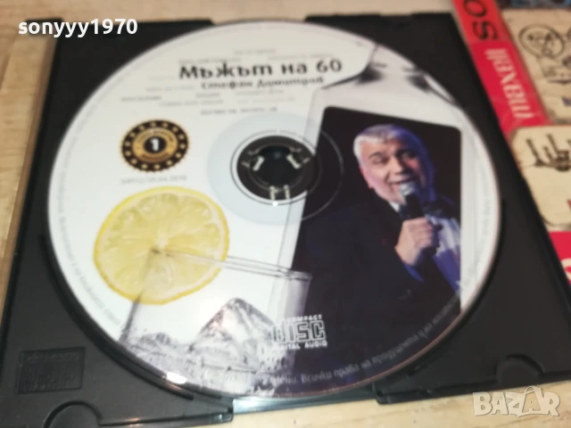 МЪЖЪТ НА 60 ЦД 0708251757, снимка 5 - CD дискове - 51288815