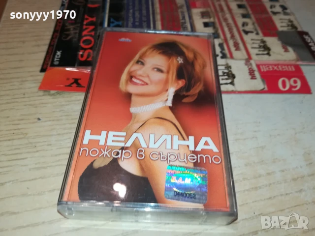 НЕЛИНА-ОРИГИНАЛНА КАСЕТА 1508251738, снимка 13 - Аудио касети - 51377988
